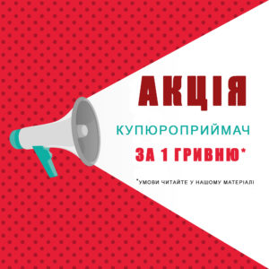 купюроприемник